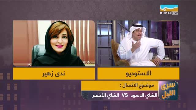 الفرق بين الشاي الأخضر والأسود