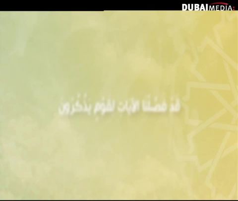 دار السلام: الحلقة 27