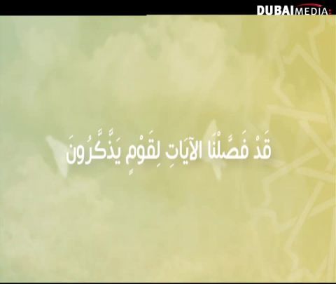 دار السلام: الحلقة 31