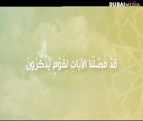دار السلام: الحلقة 24