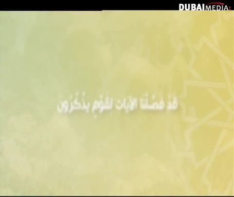 دار السلام: الحلقة 30