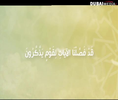 دار السلام: الحلقة 32