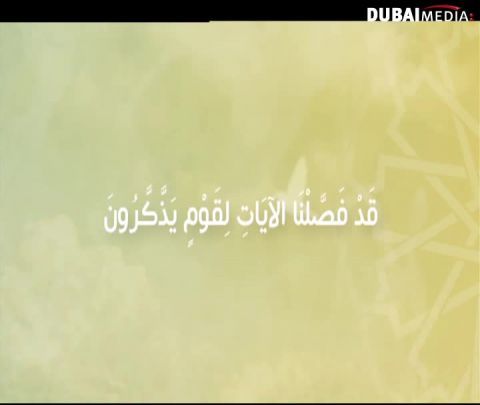 دار السلام: الحلقة 33