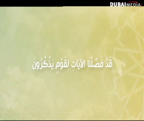 دار السلام: الحلقة 20