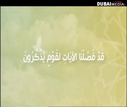 دار السلام: الحلقة 23