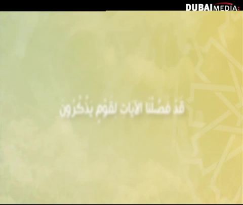 دار السلام: الحلقة 26