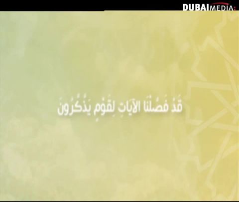 دار السلام:الحلقة 01