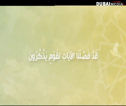 دار السلام: الحلقة 15