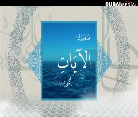 دار السلام: الحلقة 20