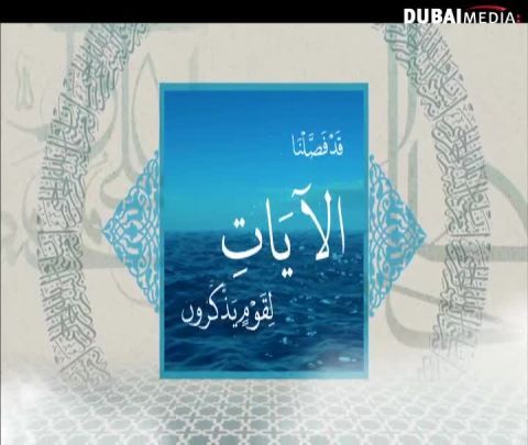 دار السلام: الحلقة  21