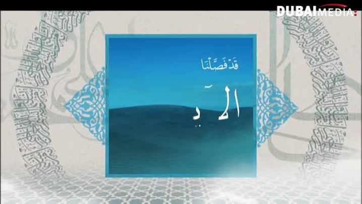 دار السلام: الحلقة 26