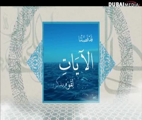 دار السلام الموسم 2: الحلقة 09