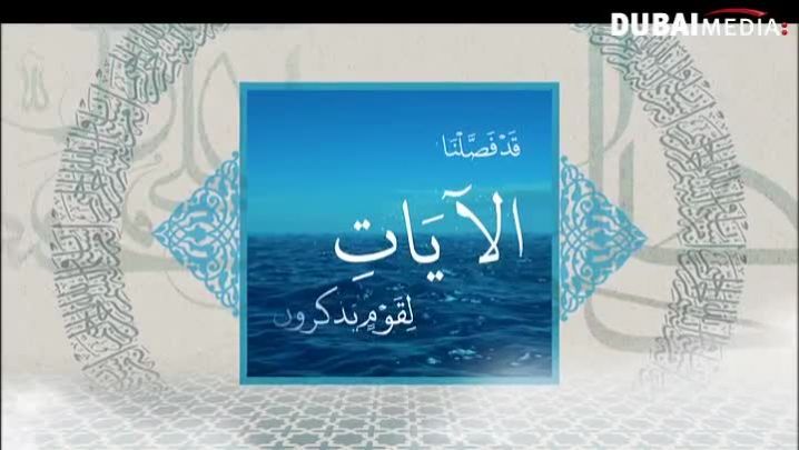 دار السلام: الحلقة 31