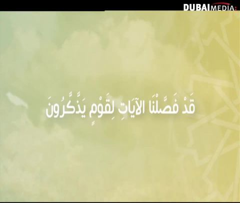 دار السلام: الحلقة 02