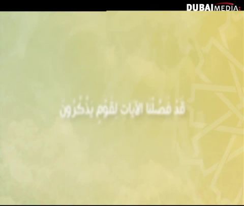 دار السلام: الحلقة 04