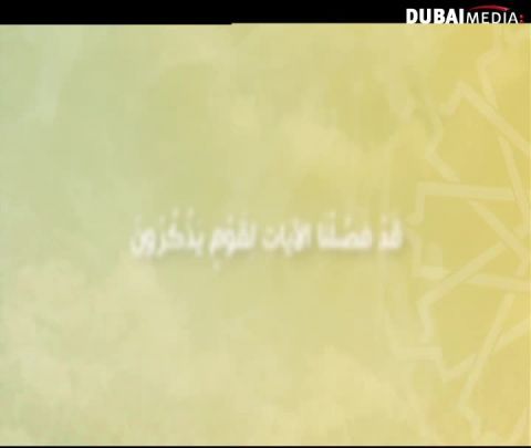 دار السلام: الحلقة 05