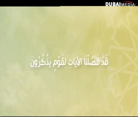 دار السلام: الحلقة 13