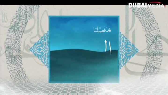 دار السلام: الحلقة 27