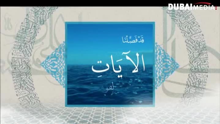 دار السلام: الحلقة 32