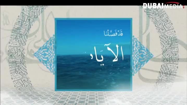 دار السلام: الحلقة 30