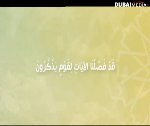 دار السلام: الحلقة 03