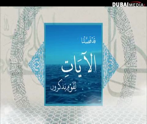 دار السلام الموسم 2: الحلقة 02