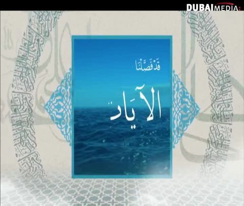 دار السلام: الحلقة 17