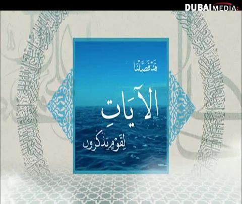 دار السلام الموسم 2: الحلقة 08