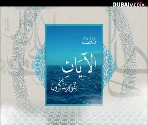 دار السلام الموسم 2: الحلقة 04