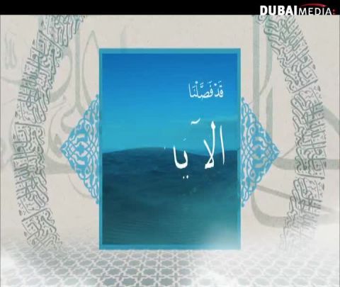 دار السلام الموسم 2: الحلقة 05