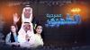 الطمبور