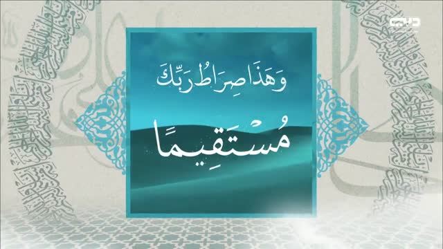 دار السلام: أمة مرحومة