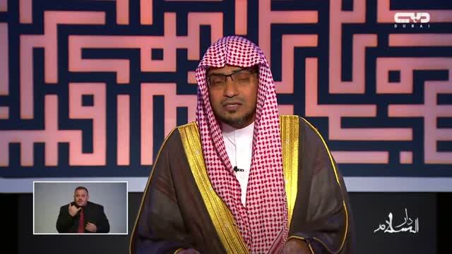 دار السلام: سعد بن أبي وقاص