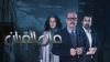 Mal El Qabban