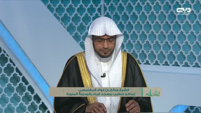 دار السلام: أمية بنت ابي الصلت