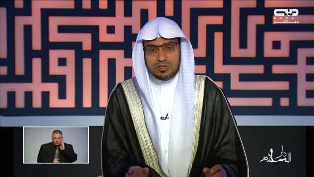 دار السلام: شرح حديث (لاتضامن في رؤيته)