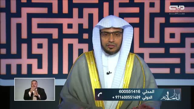 دار السلام: عمر بن الخطاب