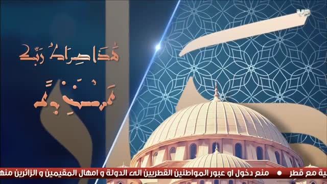 دار السلام: سورة آل عمران الآية (181 - 200)