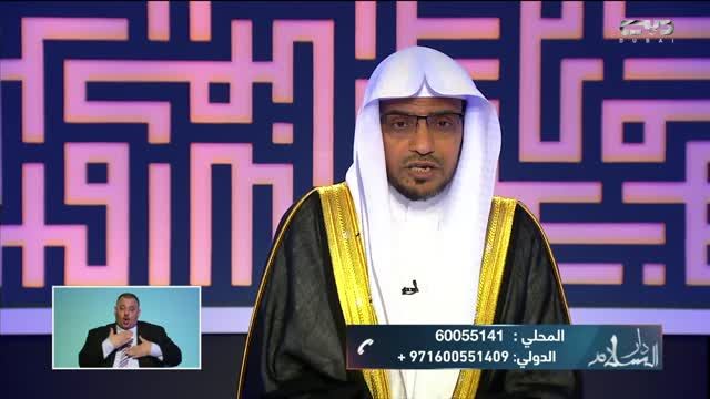 دار السلام: سورة آل عمران الآية (1 - 20)