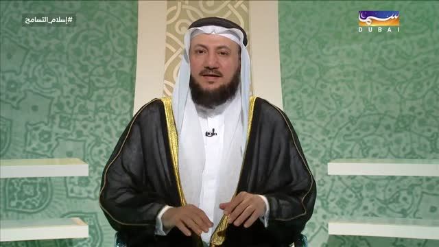 العفو والصفح والسماح