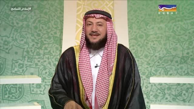 مفاهيم خاطئة حول التسامح