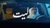 ليت