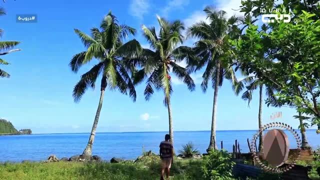 دروب 6: ( البولينيزيا)