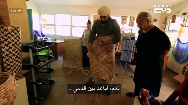 دروب 6:  ( البولينيزيا) الجزء الثاني