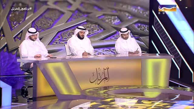 المرتل: الحلقة 14