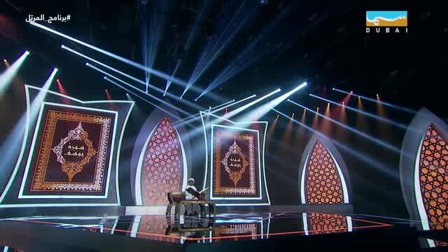 المرتل: الحلقة 03