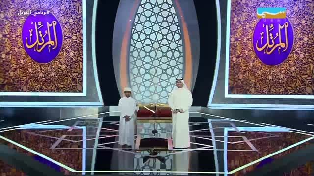 المرتل: الحلقة 06