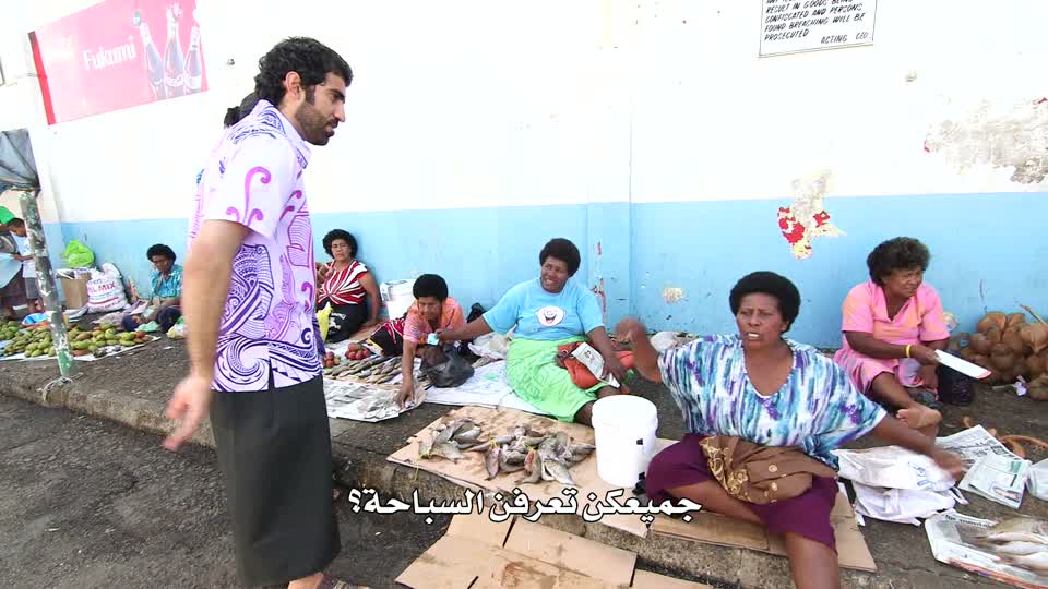 Discover Fiji with Ali 2