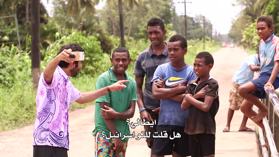 اكتشف فيجي مع علي 2