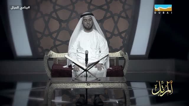 المرتل: الحلقة 14